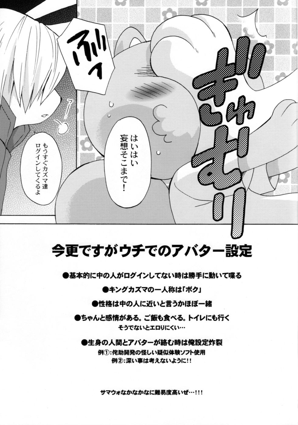[Dark Water (Tatsuse Yumino)] Tatakau Usagi-chan Revenge (Summer Wars) - Page 16