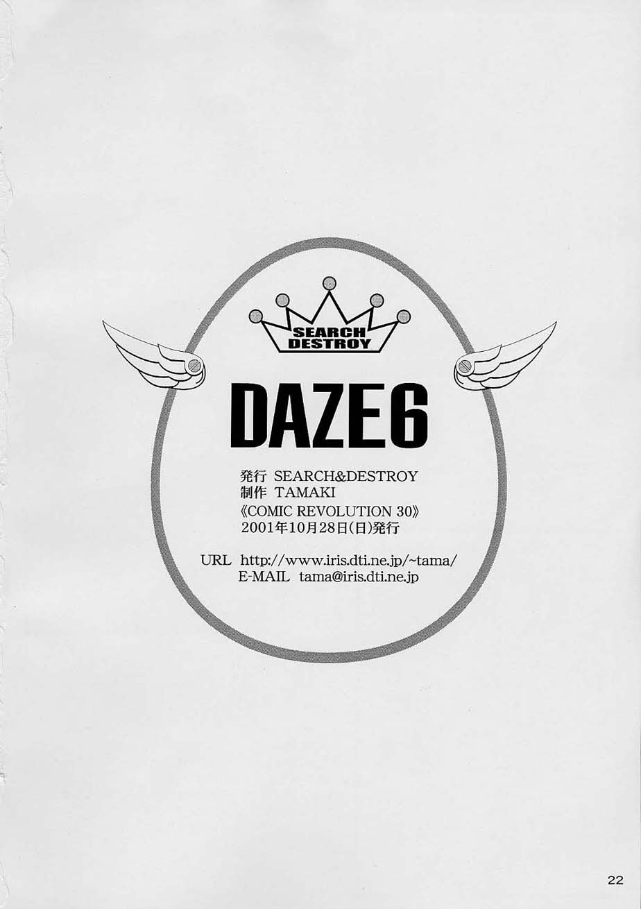 (CR30) [SEARCH & DESTROY (TAMAKI)] DAZE 6 (Angelic Layer) - Page 21