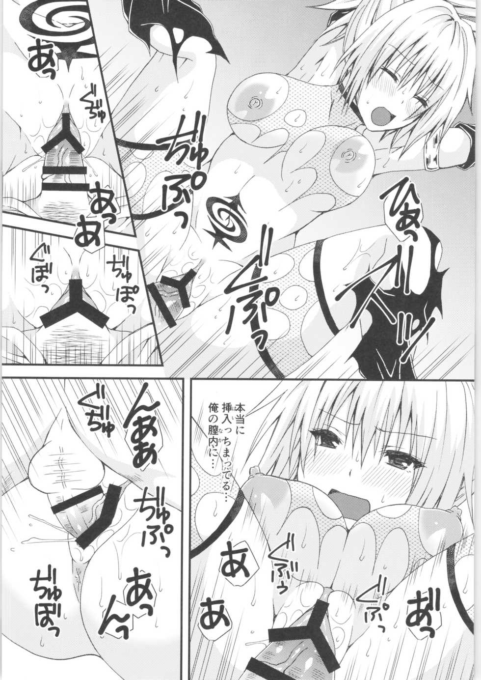 (AC2) [Hyogetsu (Momonoki Fum)] Matsuri no Ato (Ayakashi Triangle) - Page 15