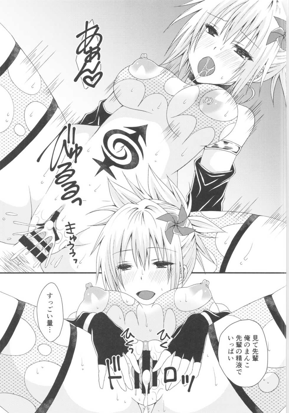 (AC2) [Hyogetsu (Momonoki Fum)] Matsuri no Ato (Ayakashi Triangle) - Page 32