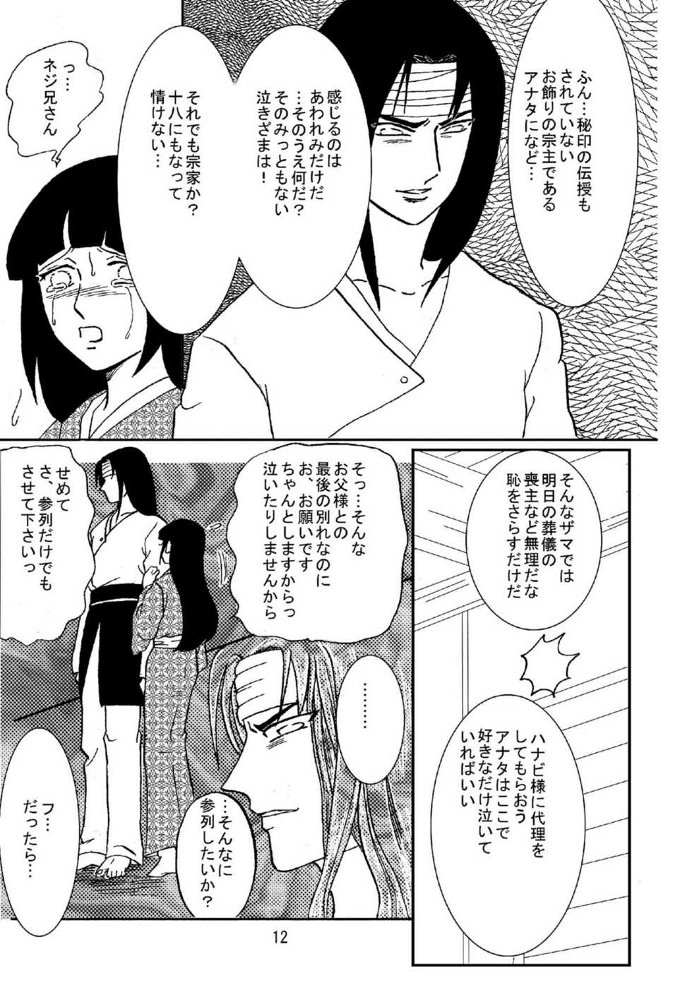 [Neji Hina no Sekai (Kuuya)] Yami ni Saku Hana I (NARUTO) - Page 11