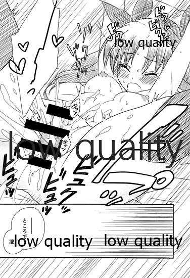 (C88) [MoniMoni dan. (Usami Rui, Sinban)] Look at me (Fate/stay night) - Page 7