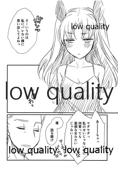 (C88) [MoniMoni dan. (Usami Rui, Sinban)] Look at me (Fate/stay night) - Page 9