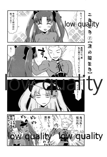 (C88) [MoniMoni dan. (Usami Rui, Sinban)] Look at me (Fate/stay night) - Page 15