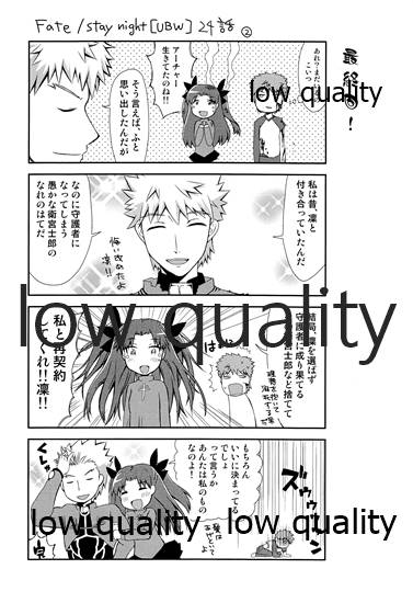 (C88) [MoniMoni dan. (Usami Rui, Sinban)] Look at me (Fate/stay night) - Page 23