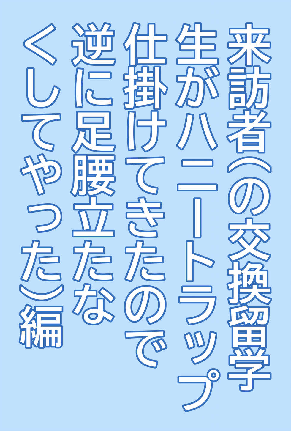 [H.H (Shiroi Kuroneko)] Mahouka Koukou no Retsujousei Raihousha (Mahouka Koukou no Rettousei) - Page 22