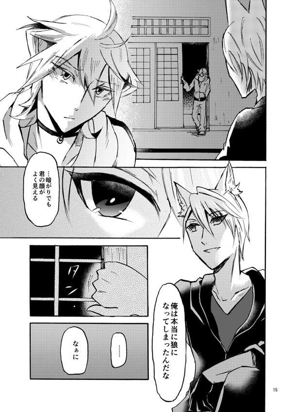 (Senka no Toki Hibana 2019) [Cerny (78)] Kemono no Kyouji (Touken Ranbu) [Sample] - Page 7