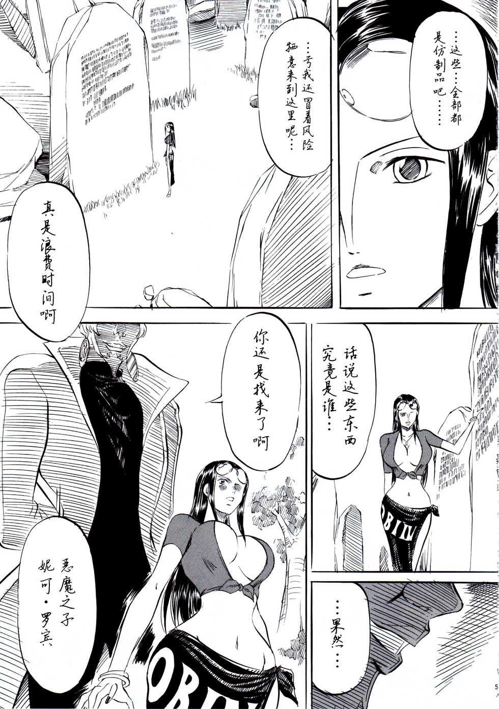 [Busou Megami (Kannaduki Kanna)] PIECE OF GIRL'S ~Shinsekai Hen~ (One Piece) [Chinese] [黑条汉化] - Page 4