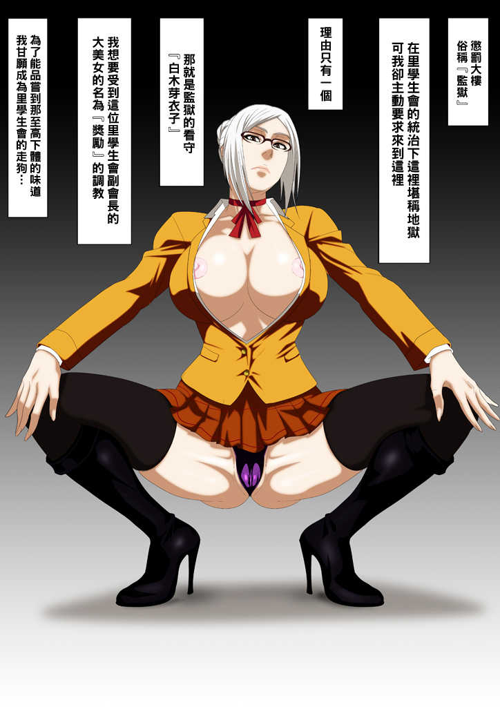 [PURPLE HAZE (Lime)] EroCos Vol. 45 (Prison School) [Chinese] [黑条汉化] - Page 2
