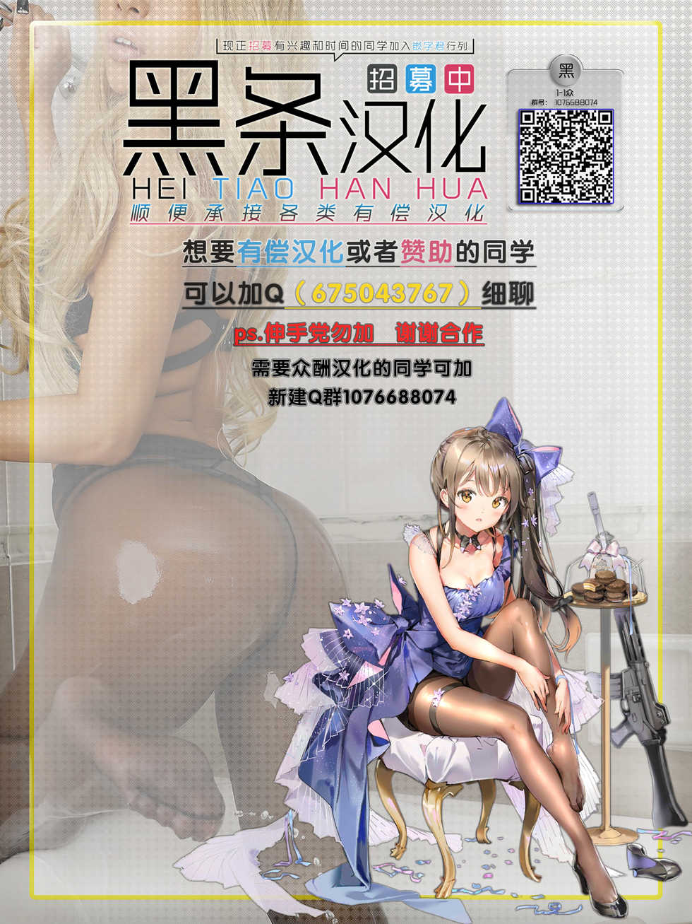 [PURPLE HAZE (Lime)] EroCos Vol. 45 (Prison School) [Chinese] [黑条汉化] - Page 35