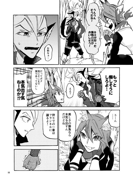 (Kokuin no Hokori 2) [Cerny (78)] Mukuro no Ou (Fire Emblem if) [Sample] - Page 3