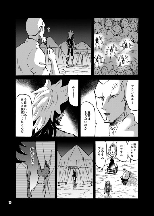 (Kokuin no Hokori 6) [Cerny (78)] Soutou no Kemono (Fire Emblem if) [Sample] - Page 10