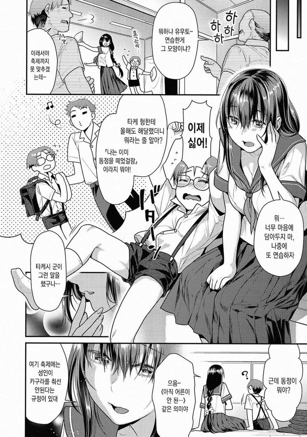 [Nekomata Naomi] Mitsuniku Aventure | 미육의 아방츄~ [Korean] [Digital] - Page 26