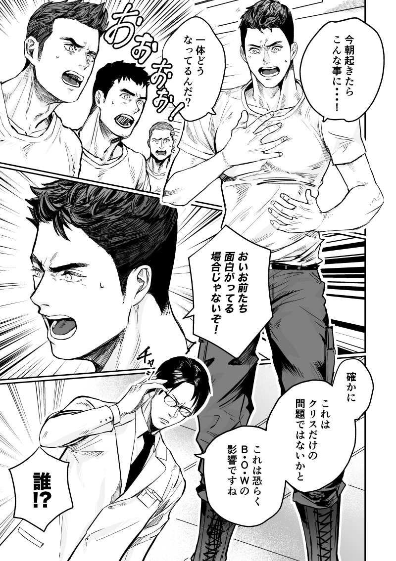 [Yopi] Piakuri Douninshi Web Sairoku - Page 3