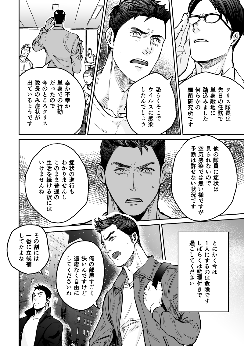 [Yopi] Piakuri Douninshi Web Sairoku - Page 4