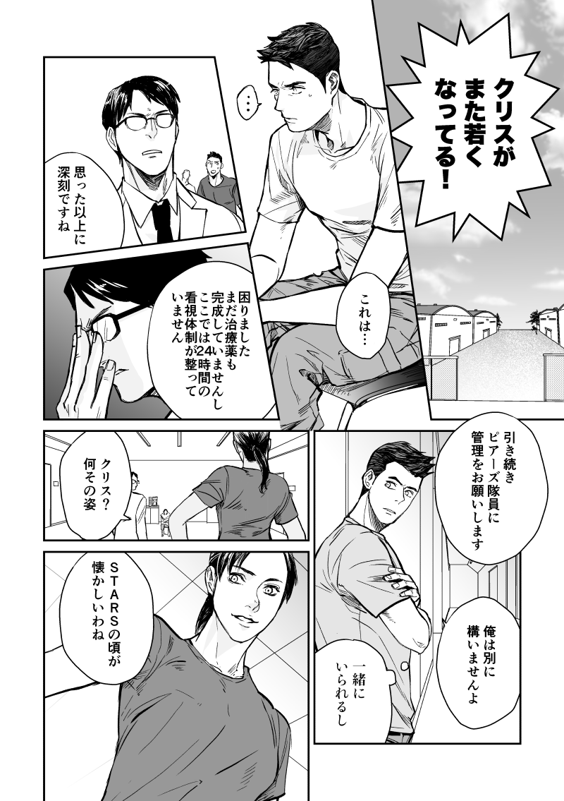 [Yopi] Piakuri Douninshi Web Sairoku - Page 8
