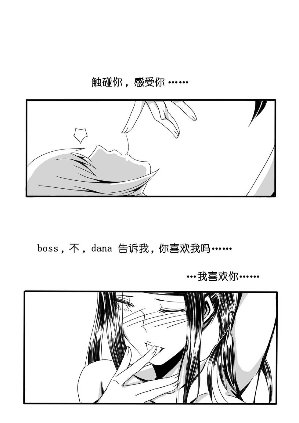 [NOSTORY] VA-11 HALL-A Dana & Jill (VA-11 Hall-A) [Chinese] - Page 10