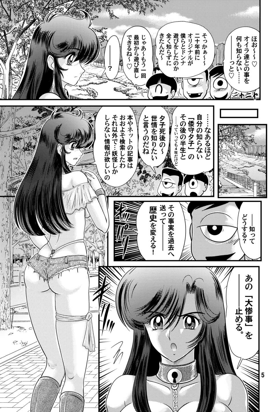 [Kantou Usagi Gumi (Kamitou Masaki)] Fairy Saber VOL3 [Digital] - Page 5