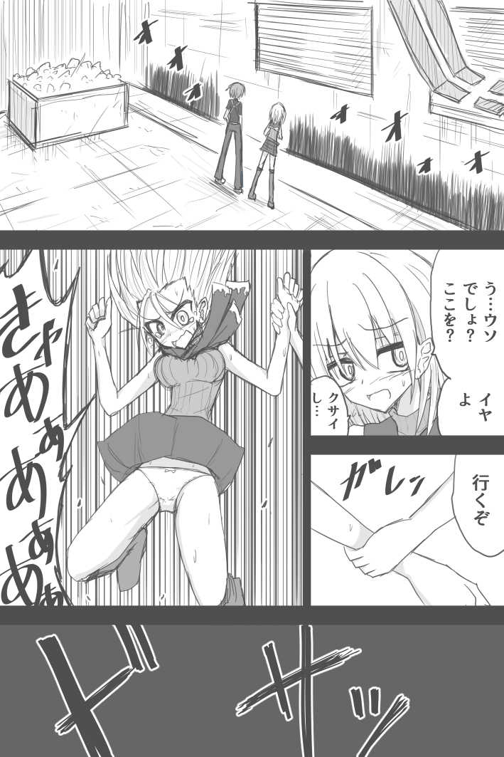 [Zerotsuu] Omotteta Hannou To Chigau Ashurii-chan - Page 1