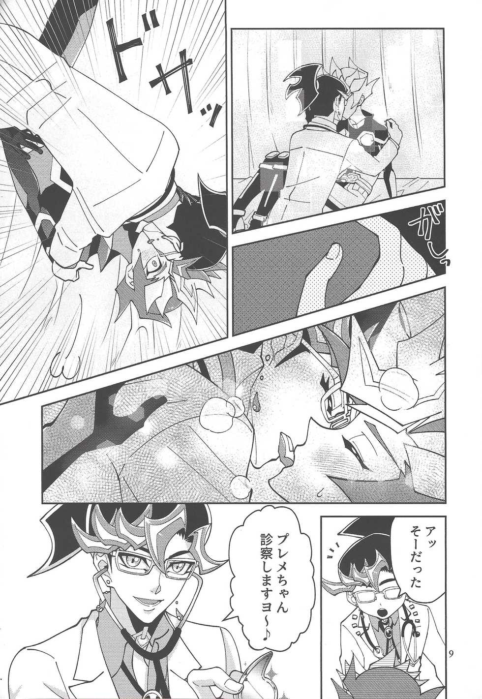 (Lucky Card! 1) [ZPT (Pomiwo)] Ai-chan Sensei to Pureme-chan 2 (Yu-Gi-Oh! VRAINS) - Page 8