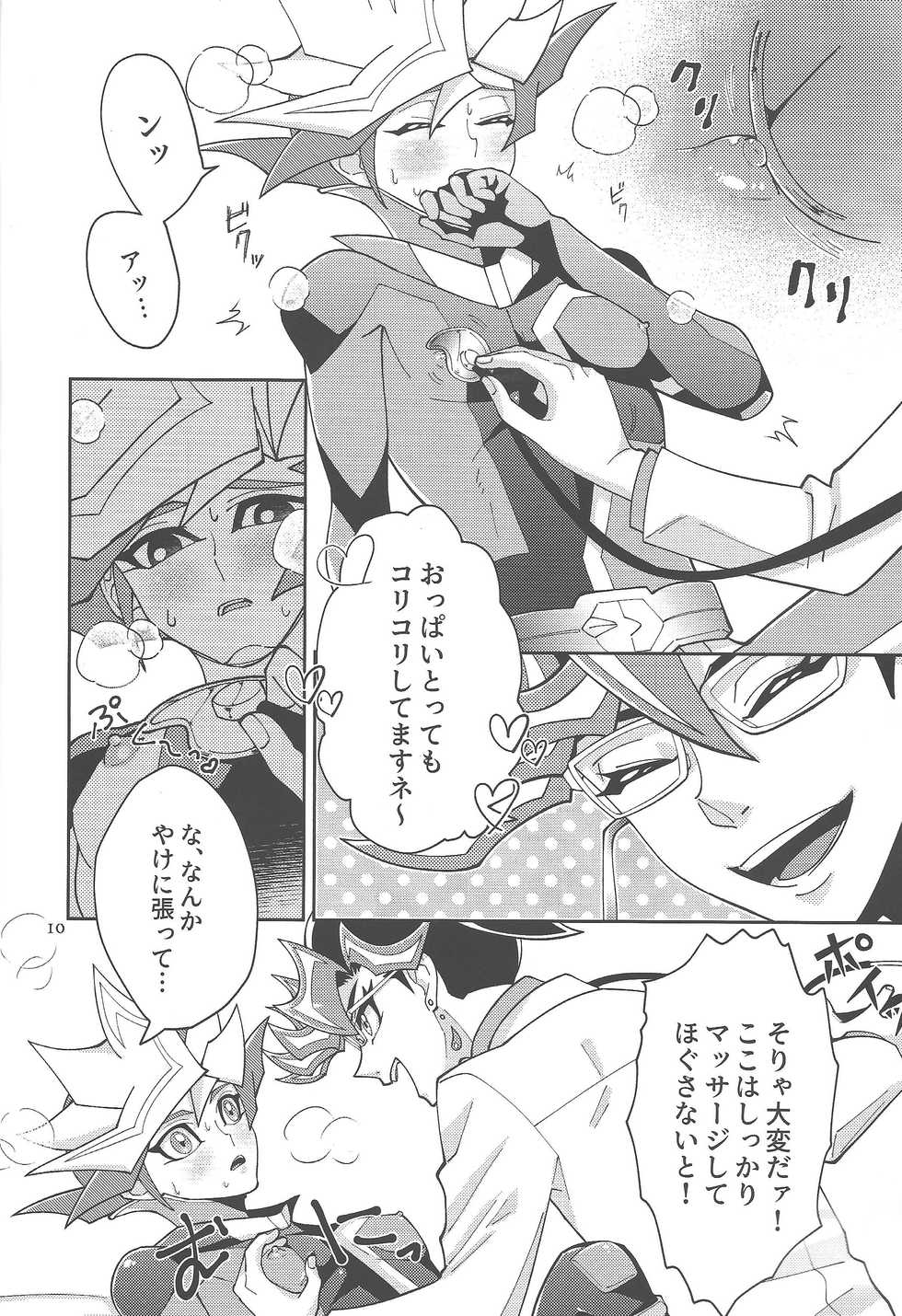 (Lucky Card! 1) [ZPT (Pomiwo)] Ai-chan Sensei to Pureme-chan 2 (Yu-Gi-Oh! VRAINS) - Page 9