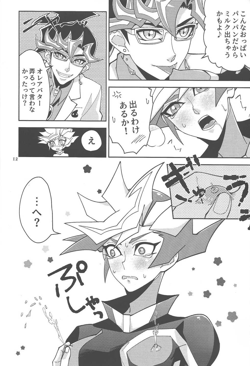 (Lucky Card! 1) [ZPT (Pomiwo)] Ai-chan Sensei to Pureme-chan 2 (Yu-Gi-Oh! VRAINS) - Page 11