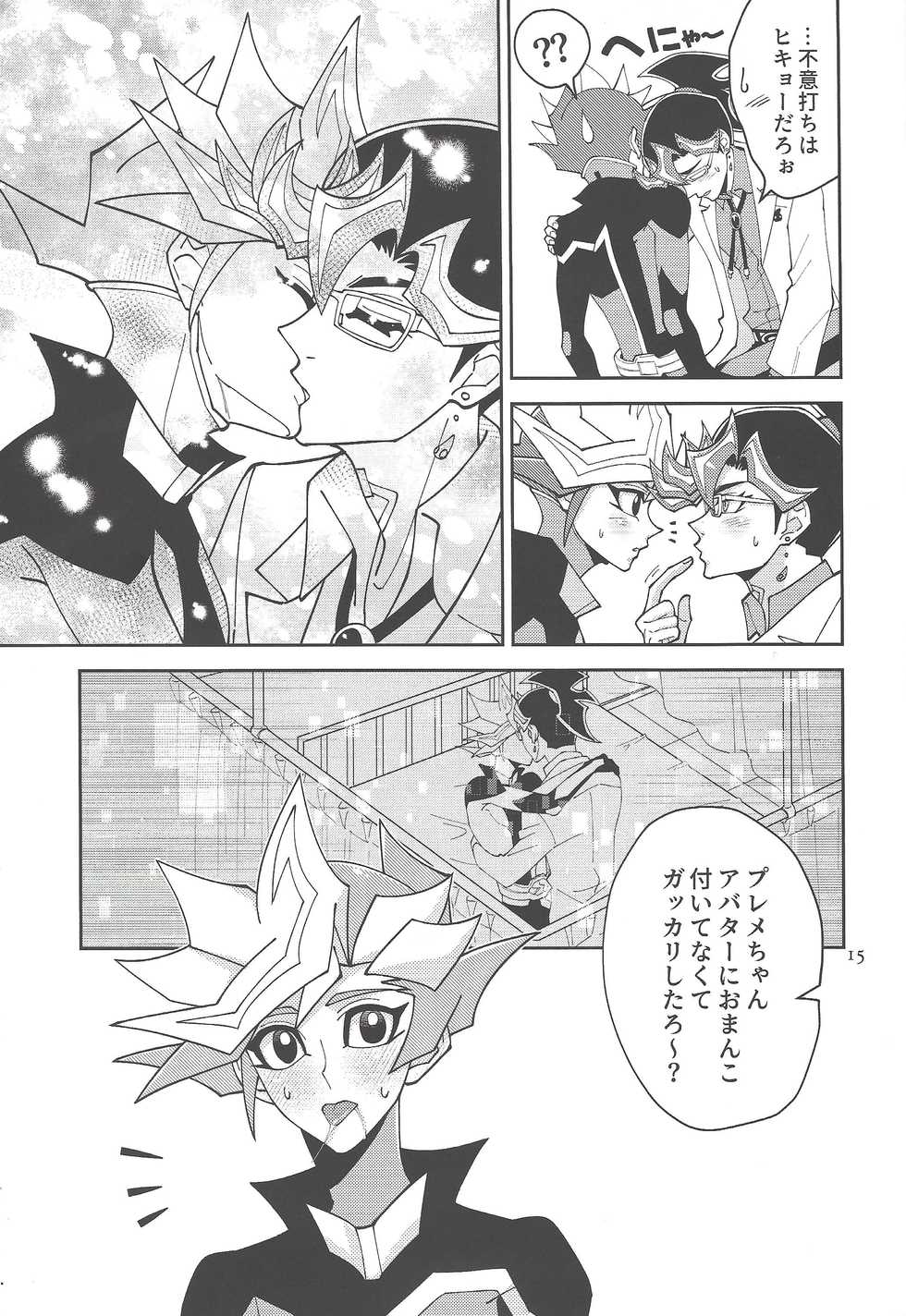 (Lucky Card! 1) [ZPT (Pomiwo)] Ai-chan Sensei to Pureme-chan 2 (Yu-Gi-Oh! VRAINS) - Page 14