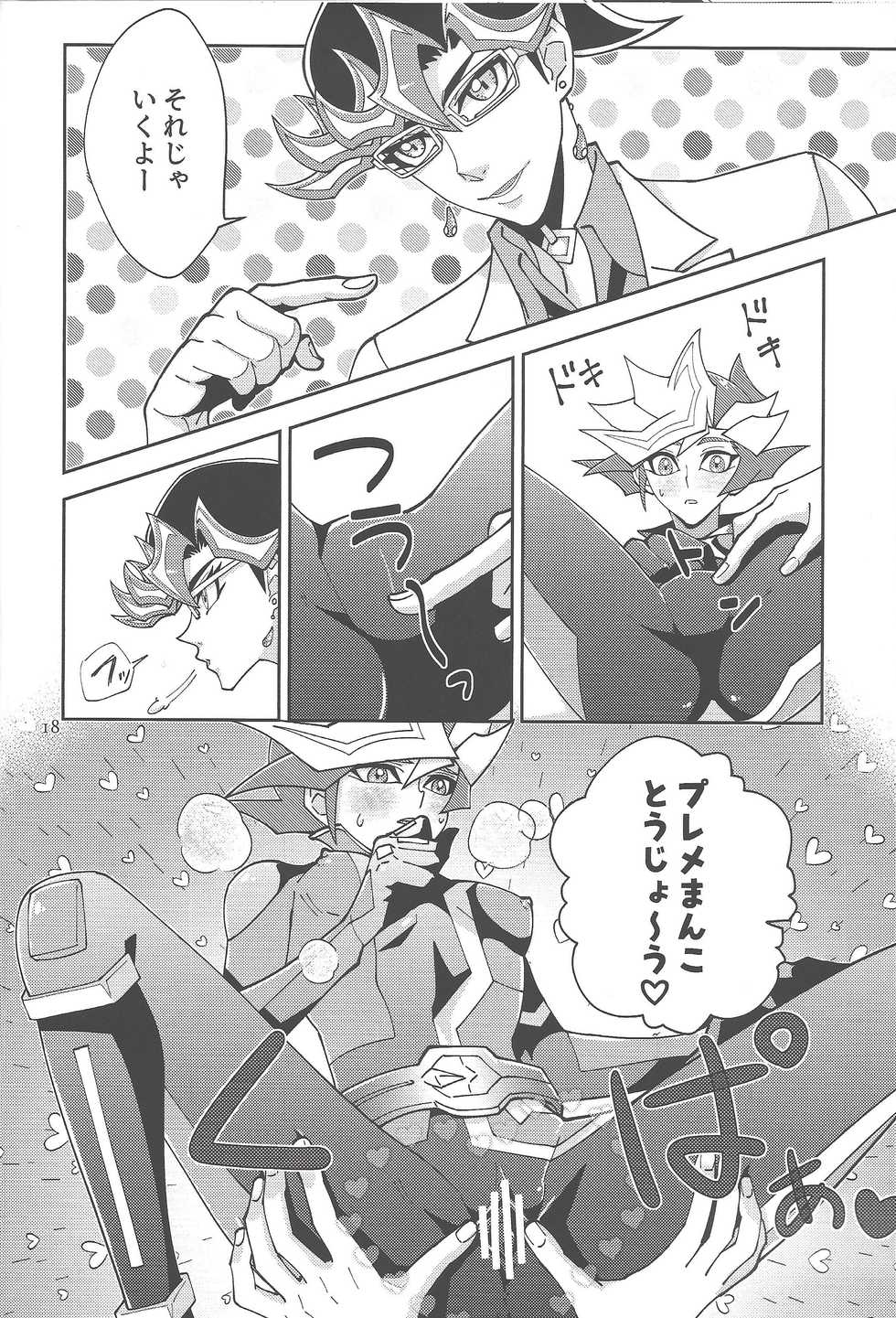 (Lucky Card! 1) [ZPT (Pomiwo)] Ai-chan Sensei to Pureme-chan 2 (Yu-Gi-Oh! VRAINS) - Page 17
