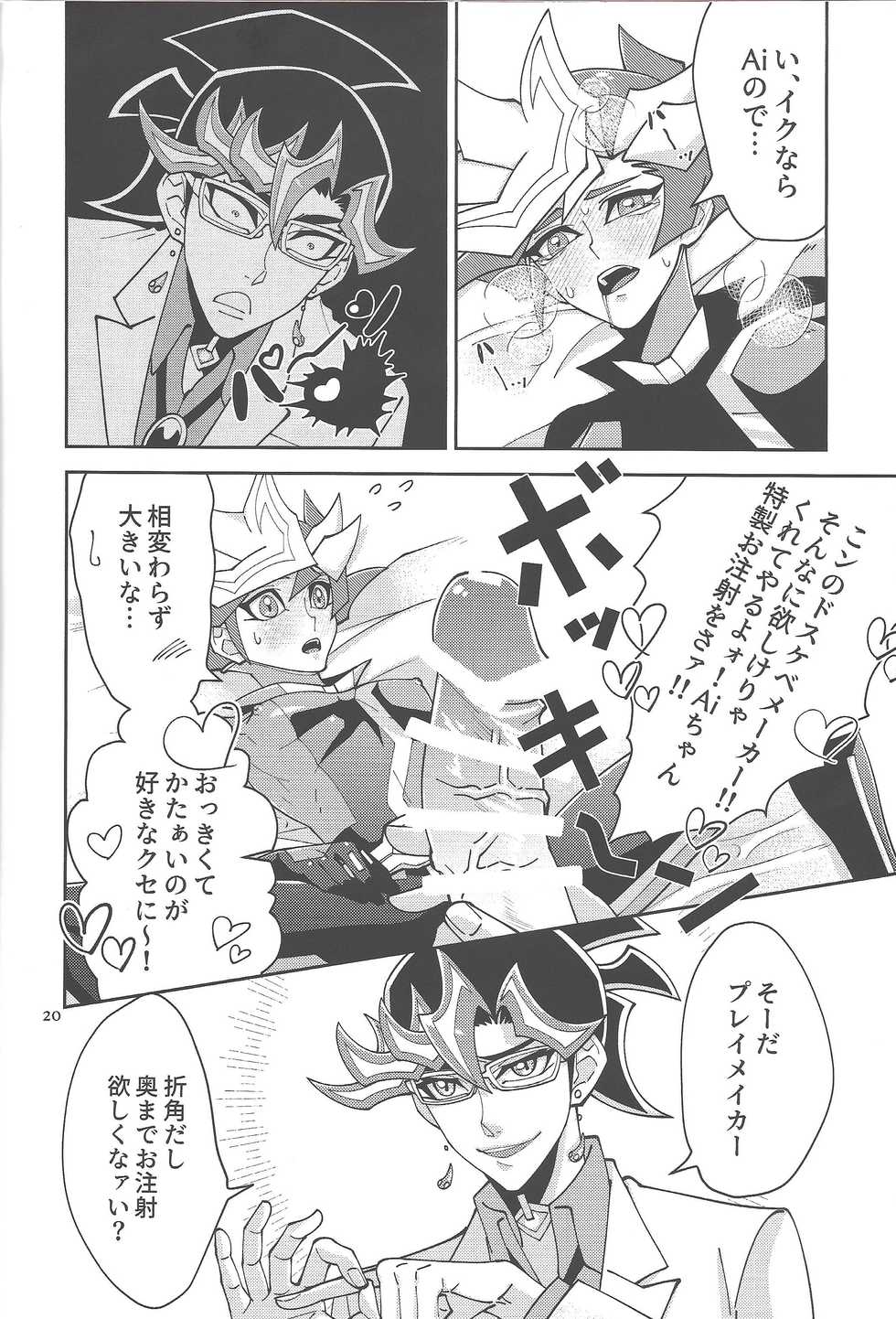 (Lucky Card! 1) [ZPT (Pomiwo)] Ai-chan Sensei to Pureme-chan 2 (Yu-Gi-Oh! VRAINS) - Page 19