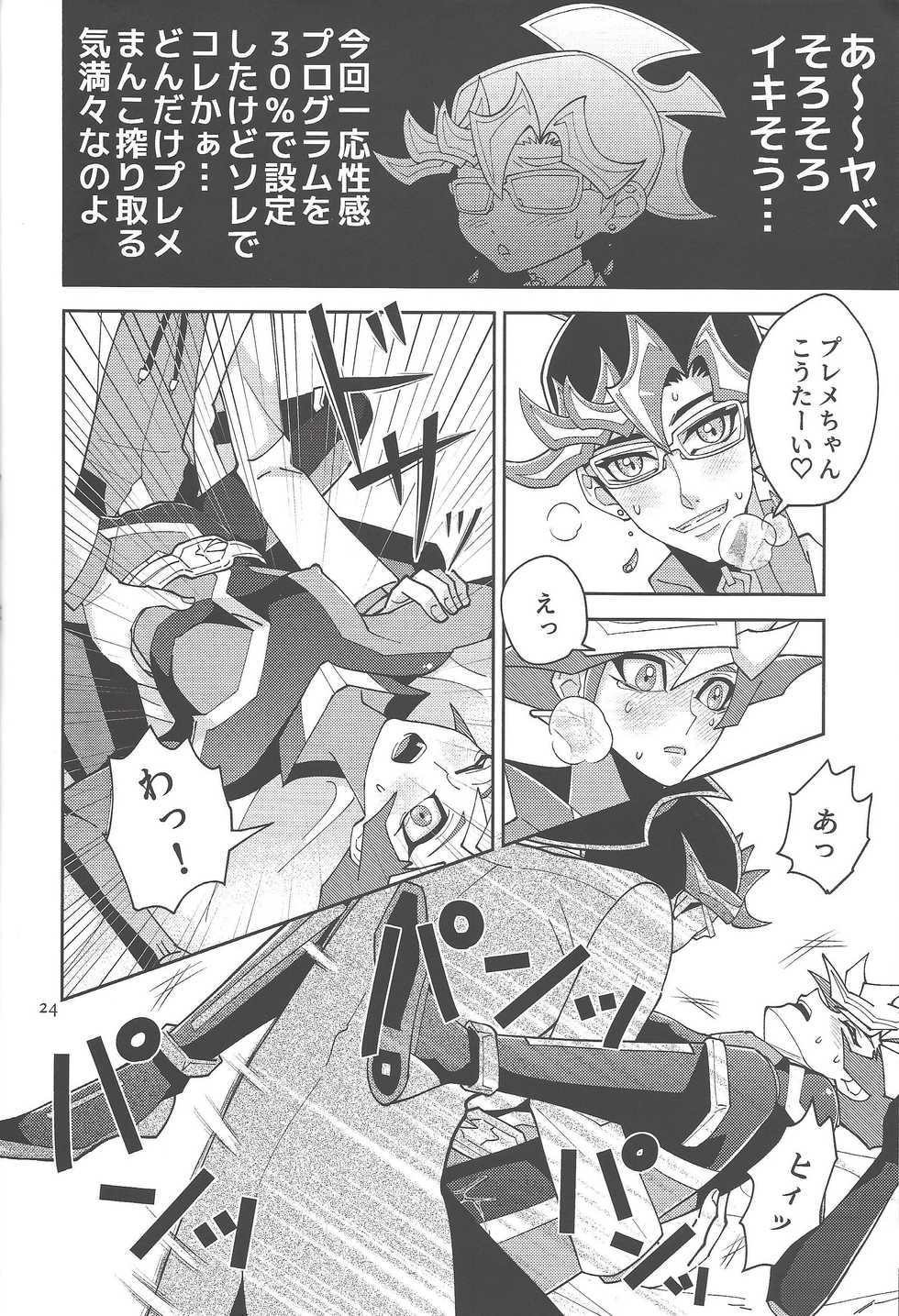 (Lucky Card! 1) [ZPT (Pomiwo)] Ai-chan Sensei to Pureme-chan 2 (Yu-Gi-Oh! VRAINS) - Page 23