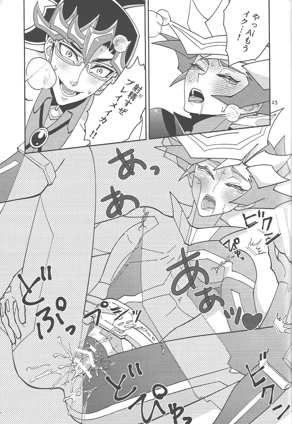 (Lucky Card! 1) [ZPT (Pomiwo)] Ai-chan Sensei to Pureme-chan 2 (Yu-Gi-Oh! VRAINS) - Page 24