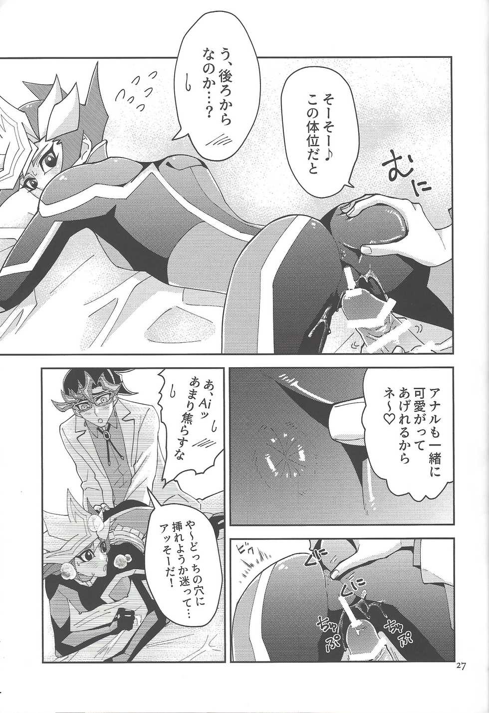 (Lucky Card! 1) [ZPT (Pomiwo)] Ai-chan Sensei to Pureme-chan 2 (Yu-Gi-Oh! VRAINS) - Page 26