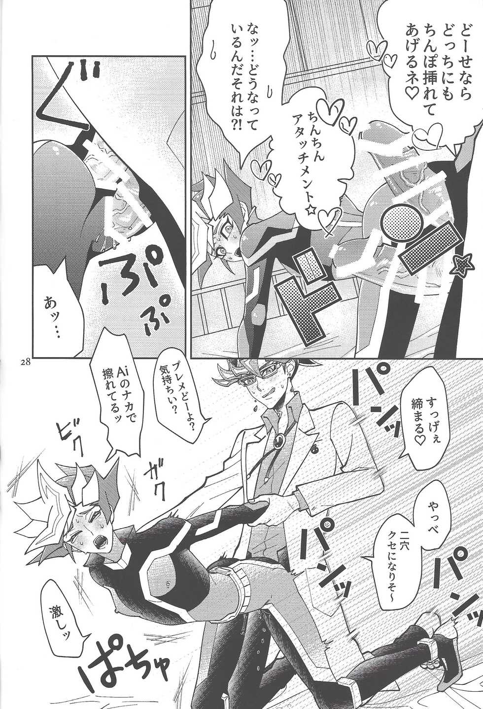 (Lucky Card! 1) [ZPT (Pomiwo)] Ai-chan Sensei to Pureme-chan 2 (Yu-Gi-Oh! VRAINS) - Page 27
