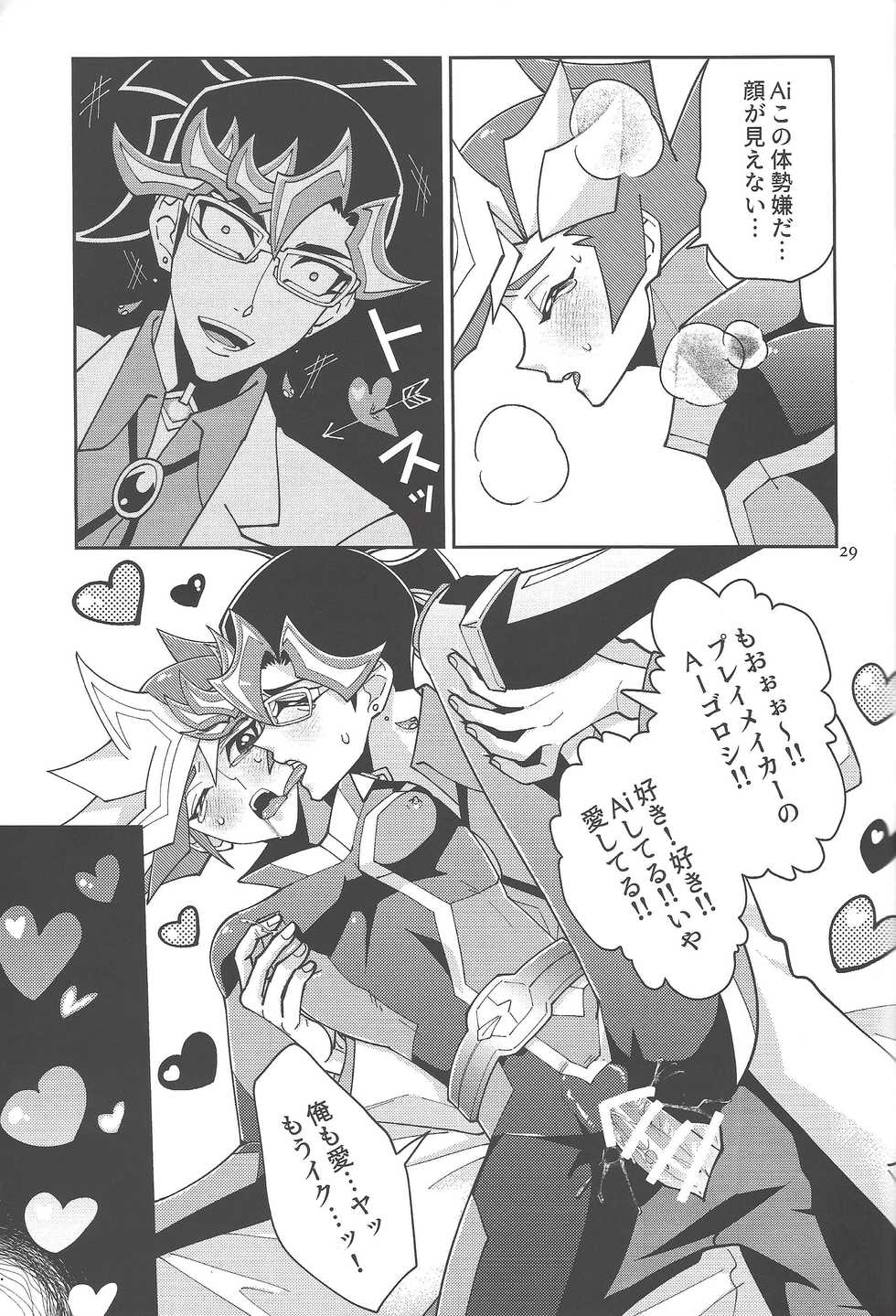 (Lucky Card! 1) [ZPT (Pomiwo)] Ai-chan Sensei to Pureme-chan 2 (Yu-Gi-Oh! VRAINS) - Page 28