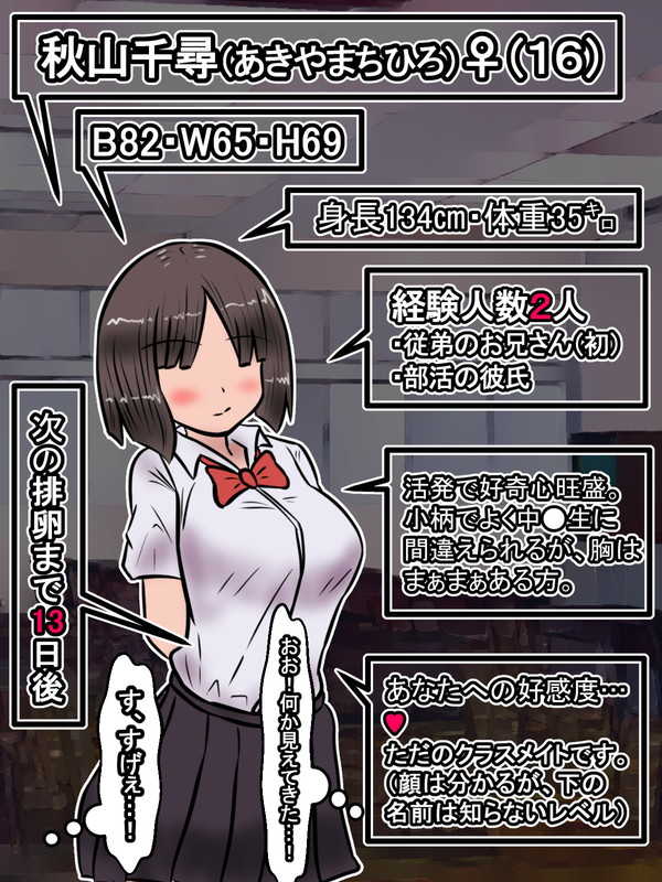 [Araruck] Kounai de mo Yuumei na Kuro Gal Bitch ga Jitsu wa ○○ datta no de... - Page 8