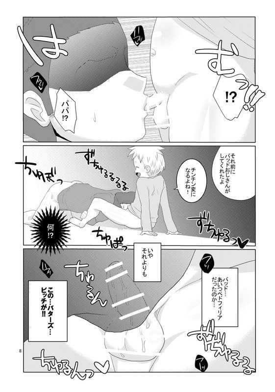 [Wanriky] Unknown (South Park) [JP] - Page 6