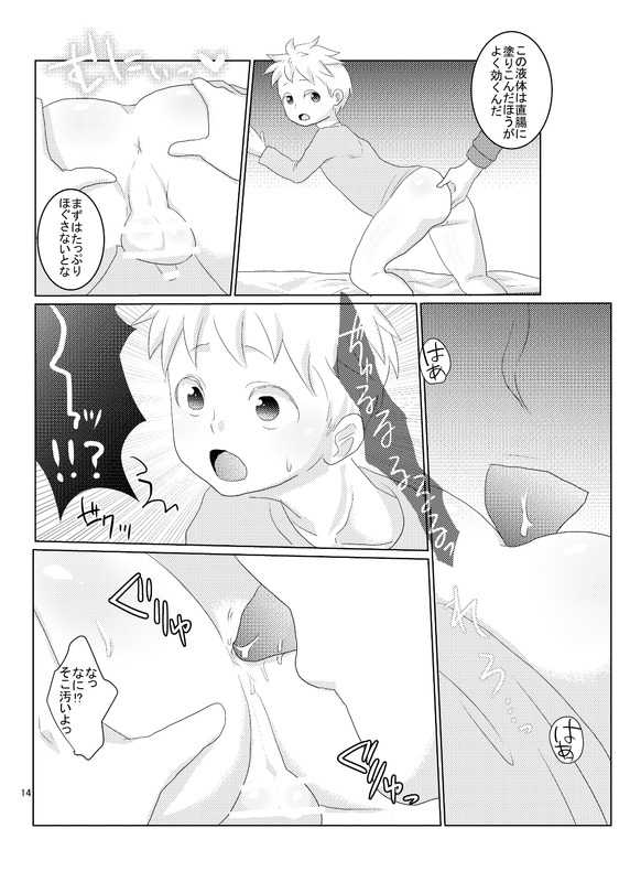 [Wanriky] Unknown (South Park) [JP] - Page 12