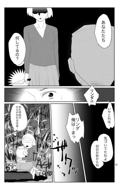 [Wanriky] Unknown (South Park) [JP] - Page 27
