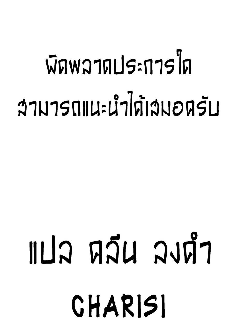 (C91) [Ozashiki (Sunagawa Tara)] Nikukyou (Boku no Hero Academia) [Thai ภาษาไทย] - Page 15