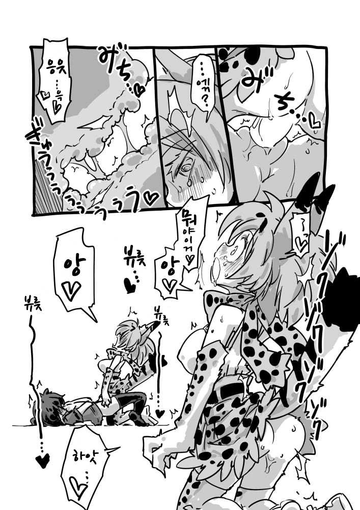 [Seki] Daisuki Bou Manga | 사랑봉 만화 (Kemono Friends) [Korean] - Page 11