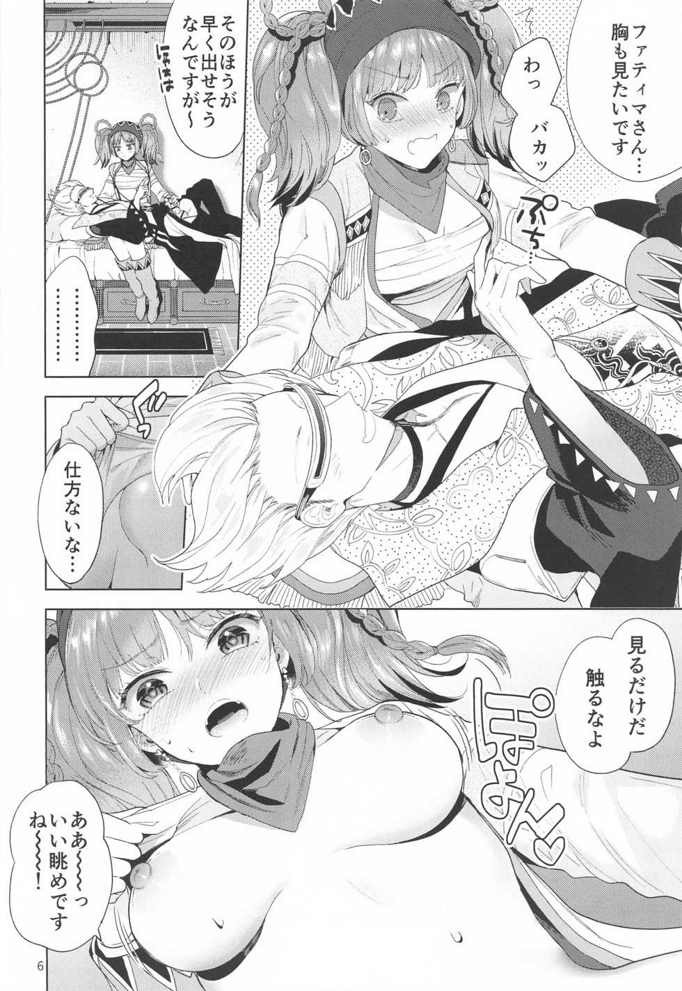 [Knifeco] Gungi ga Hima datta node... (Romancing SaGa 2) - Page 5