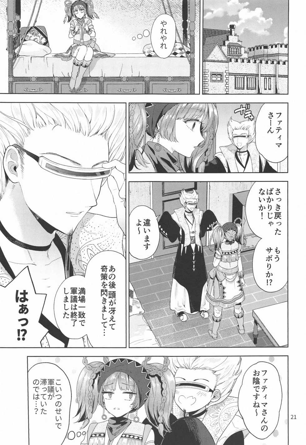 [Knifeco] Gungi ga Hima datta node... (Romancing SaGa 2) - Page 20