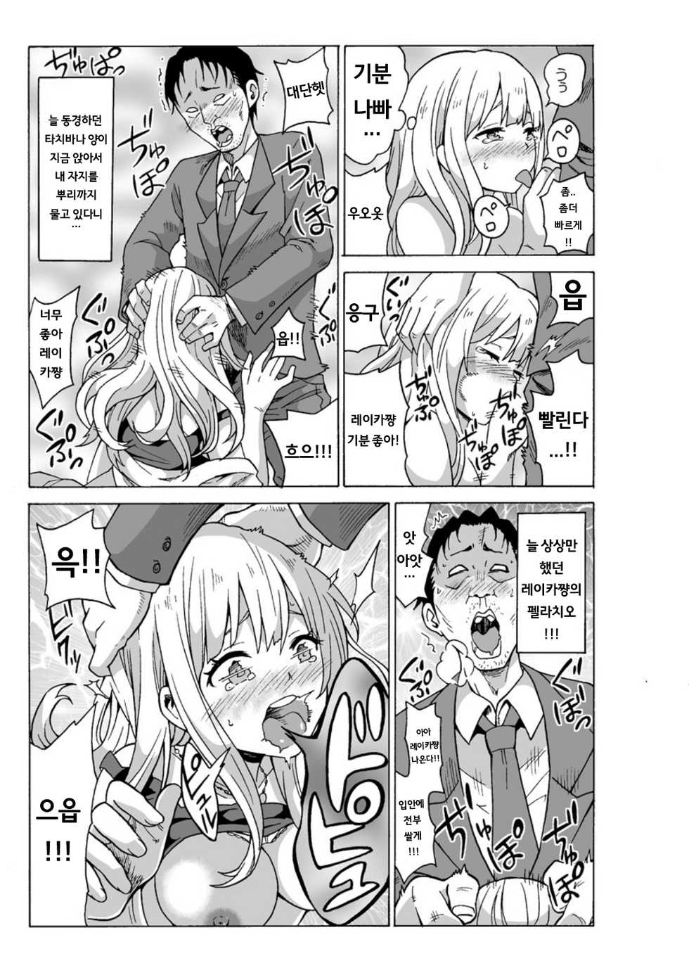 [MoTaro, Murayamamon] Yaritai Houdai Dekiru Shiminken o Hirotta node, Machijuu no Onnanoko o Hamete Mita. | 좆병신이였던 내가 우연히 줍게 된 노블 카드를 사용해서 길거리의 여성들을 모조리 따먹고 다녔던 사건의 대하여 [Korean] [Digital] - Page 28