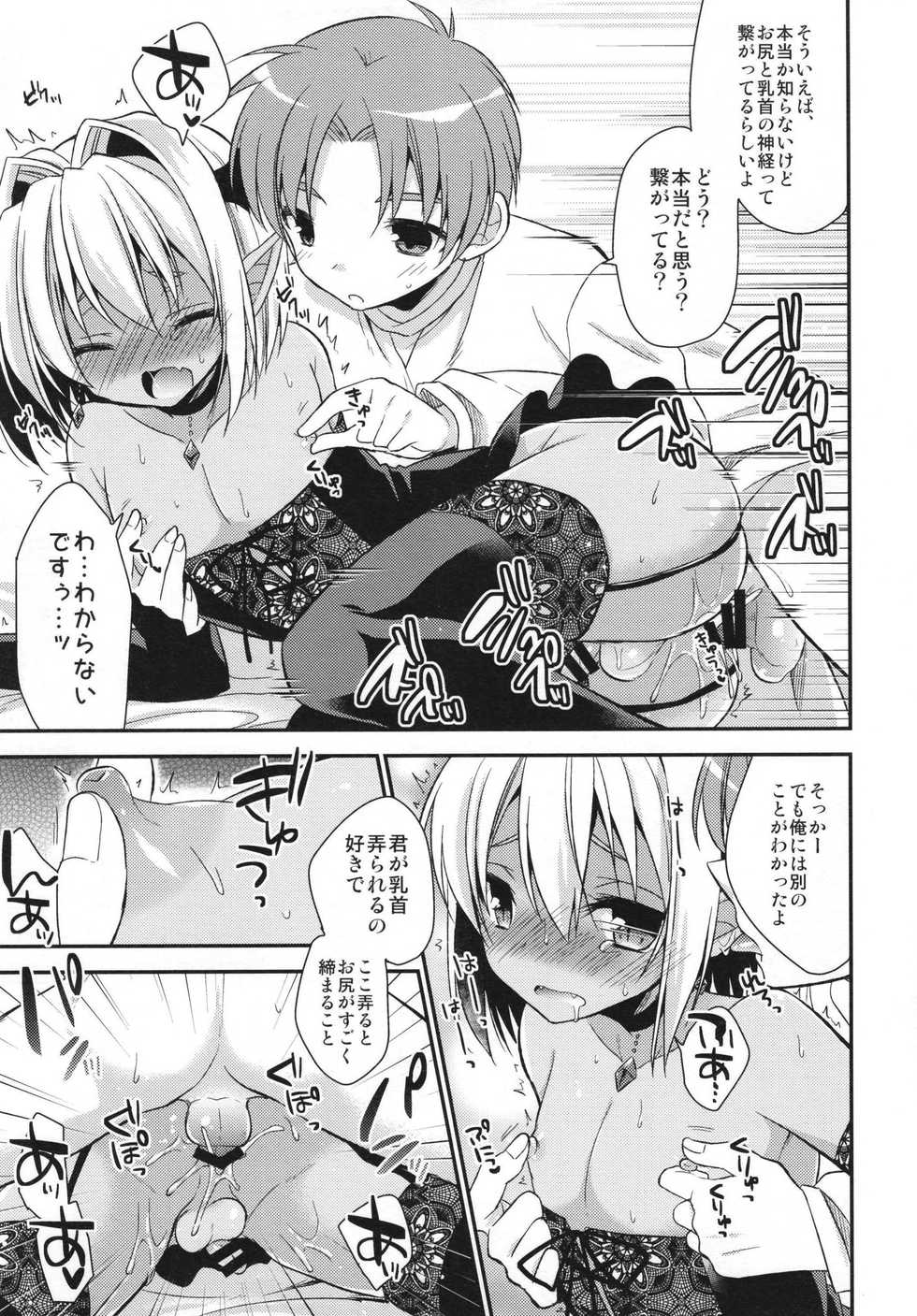 [R*kaffy (Aichi Shiho)] Shounen Succubus -Soushuuhen- [Digital] - Page 29