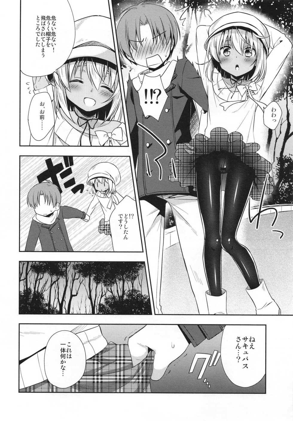 [R*kaffy (Aichi Shiho)] Shounen Succubus -Soushuuhen- [Digital] - Page 36