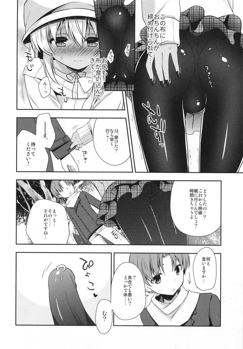 [R*kaffy (Aichi Shiho)] Shounen Succubus -Soushuuhen- [Digital] - Page 38