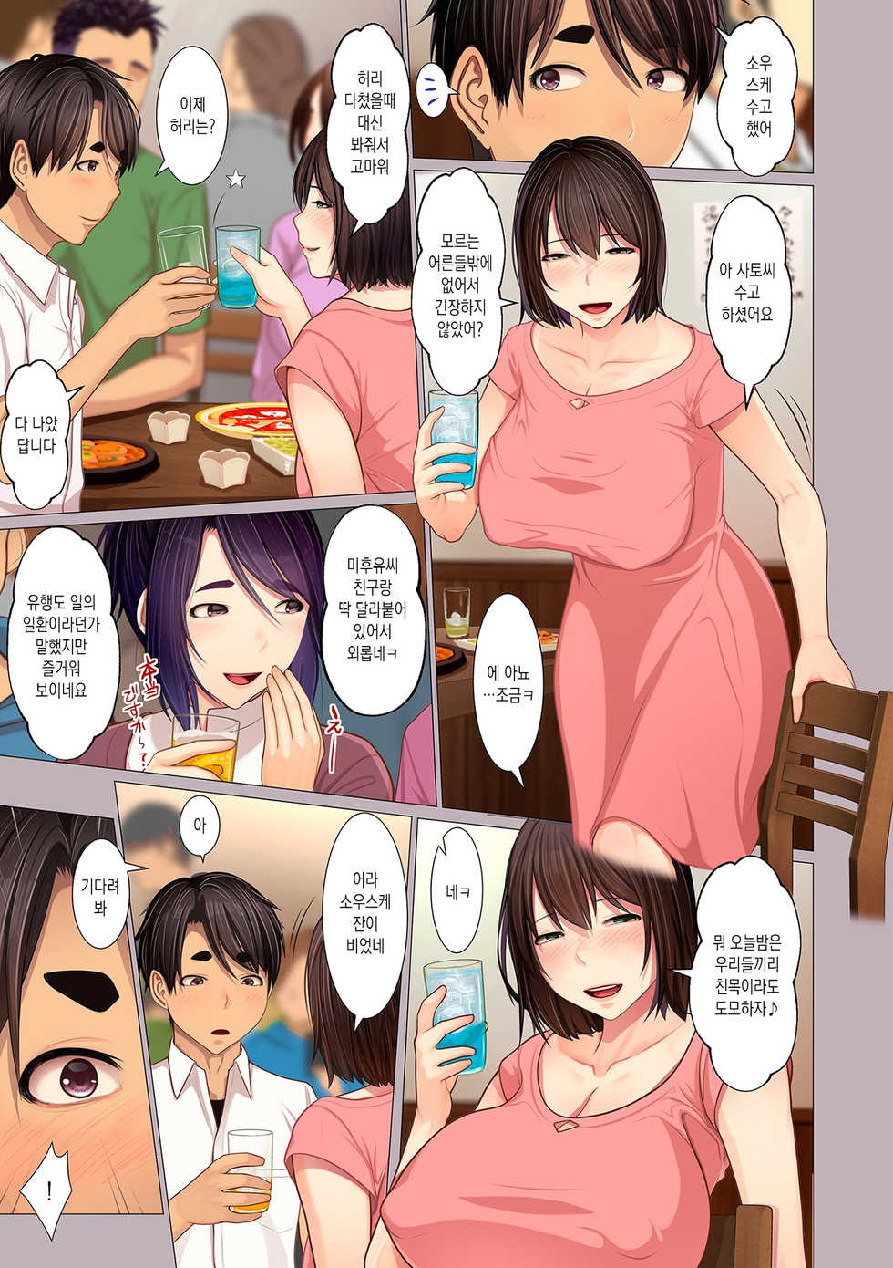 [Emori Uki] Oba-chan no Waki to Ashi to etc… | 이모의 겨드랑이와 발과 etc… (COMIC KURiBERON DUMA 2020-07 Vol. 21) [Korean] - Page 3