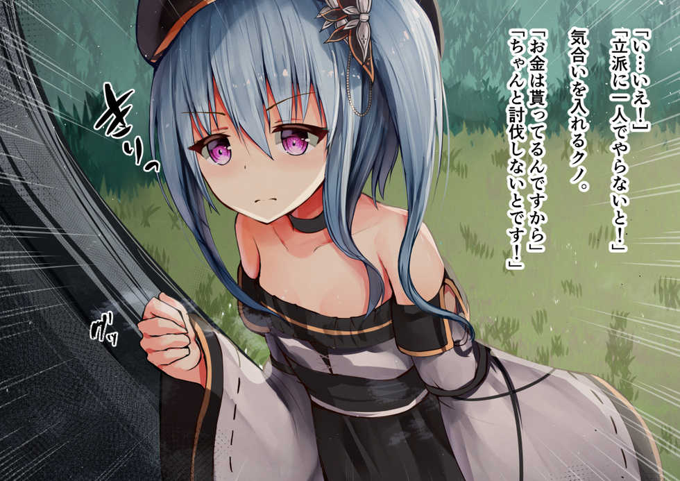 [YuraYuraseYuura (SeUra)] Shinmai Kenja-chan no Oppai Kaizou Dungeon -Kiyowa de Hinnyuu no Shoujo wa, Inran de Bakunyuu no Naedoko ni Tsukurikaerareru- - Page 10