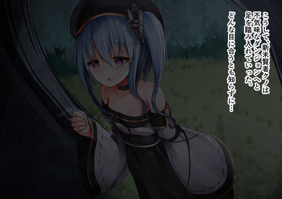 [YuraYuraseYuura (SeUra)] Shinmai Kenja-chan no Oppai Kaizou Dungeon -Kiyowa de Hinnyuu no Shoujo wa, Inran de Bakunyuu no Naedoko ni Tsukurikaerareru- - Page 11