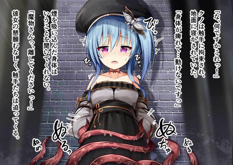 [YuraYuraseYuura (SeUra)] Shinmai Kenja-chan no Oppai Kaizou Dungeon -Kiyowa de Hinnyuu no Shoujo wa, Inran de Bakunyuu no Naedoko ni Tsukurikaerareru- - Page 18